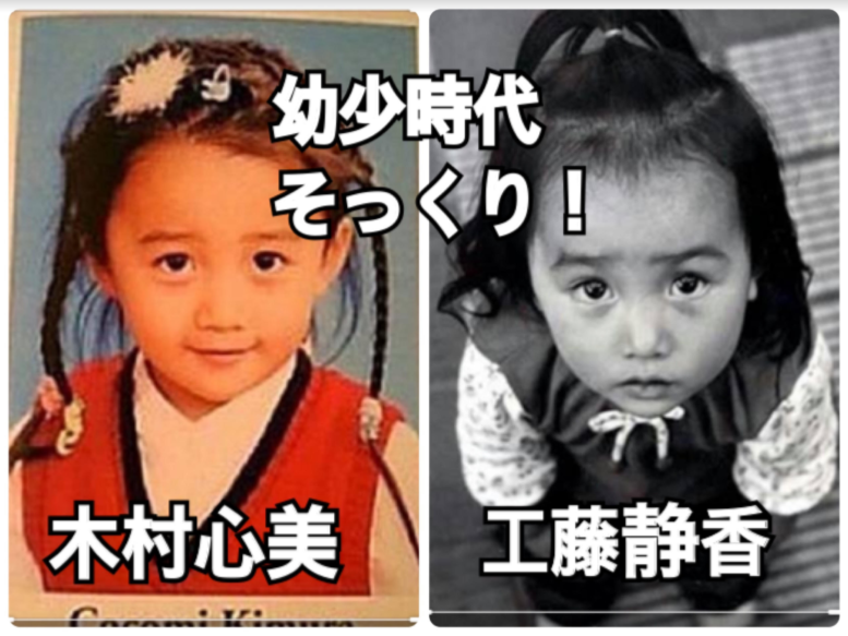 画像 木村心美cocomiの幼少時の顔は工藤静香似 ネットの疑惑写真検証