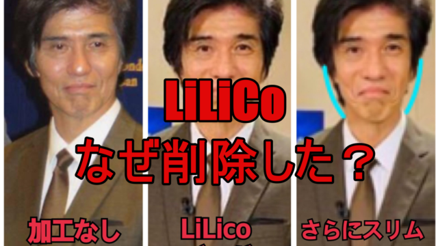 Lilicoの 佐藤浩市激痩せ ブログ写真の削除の真相は スリム加工で大騒ぎに Rzm Headline