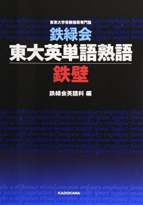 鈴木光の勉強法や勉強量や勉強場所は 英語におすすめ参考書もご紹介 Rzm Headline