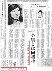 小池百合子の学歴詐称の証拠は カイロ大学は留年で卒業証書は偽造 Rzm Headline