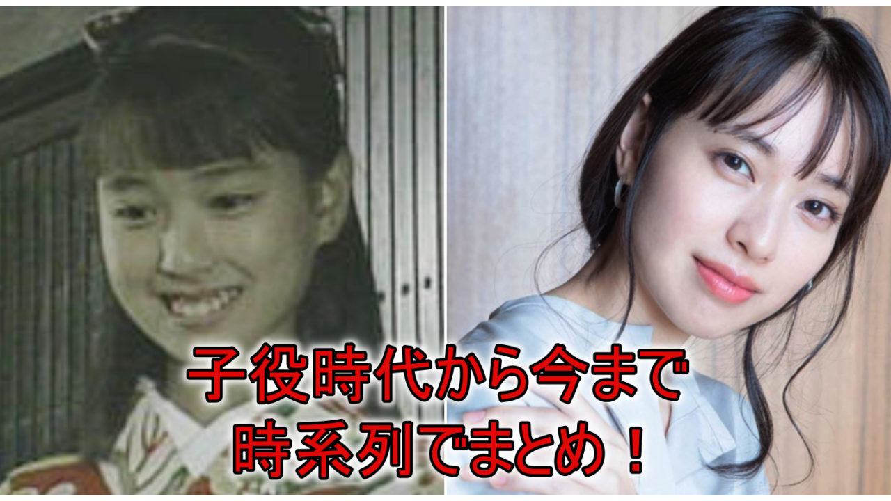 最新 戸田恵梨香の子役時代 昔は可愛かった 今は劣化した Mion S Headline