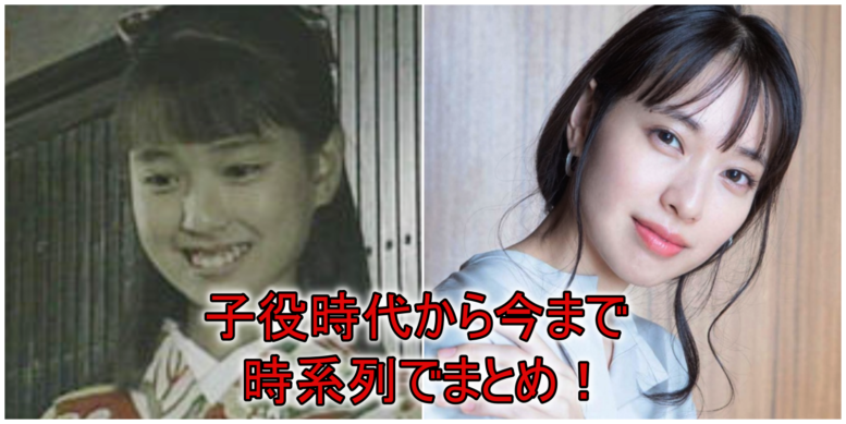 最新 戸田恵梨香の子役時代 昔は可愛かった 今は劣化した Mion S Headline