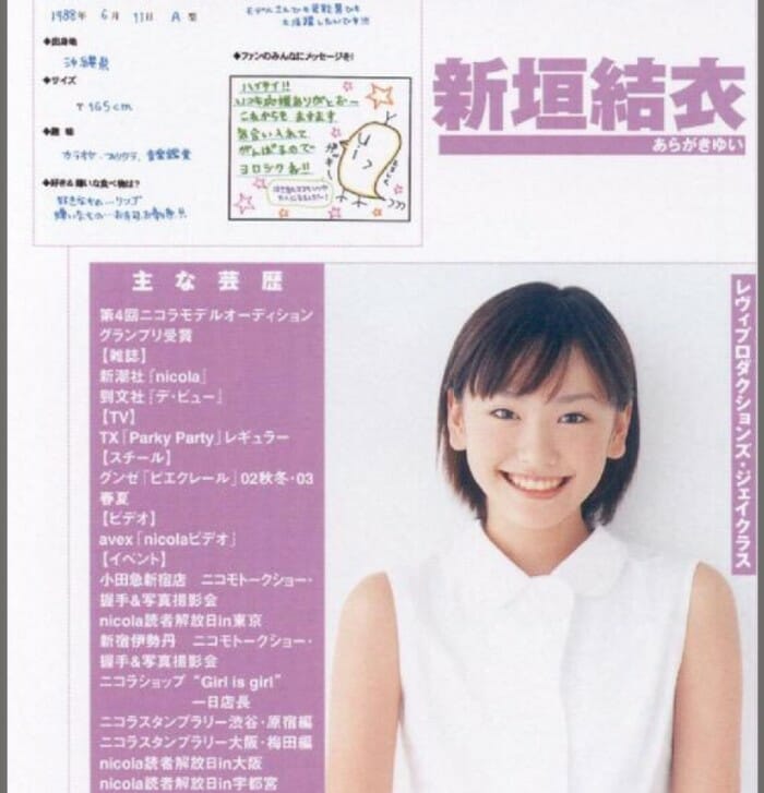 新垣結衣の身長が伸びる理由は 体の歪み Or サバ読み 画像で検証 Mion S Headline