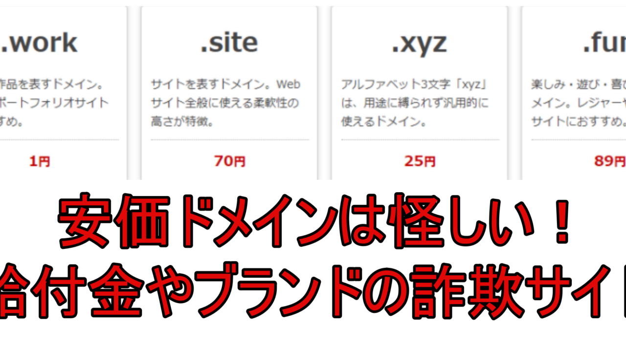 Xyzドメインは怪しい 二回目特別定額給付金の特設サイトを開設 不審メールmion S Headline