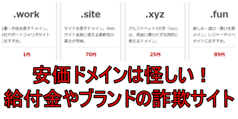 Xyzドメインは怪しい 二回目特別定額給付金の特設サイトを開設 不審メール