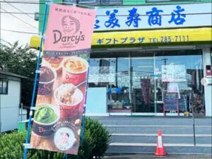 松本薫アイスクリーム閉店