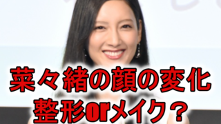 21最新 菜々緒の歴代彼氏は7人 現在は結婚願望ゼロで独身宣言 Rzm Headline