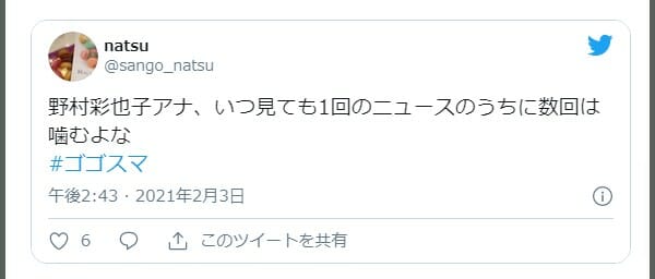 野村萬斎の娘コネでアナウンサー