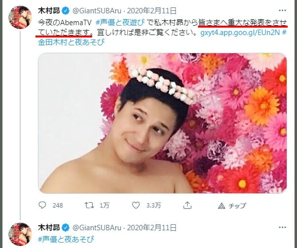 木村昴 たてかべ和也 Twitter