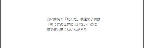 セカオワ深瀬とさおりのキス画像 2人に子供がいた 幻の命 が意味深 Rzm Headline