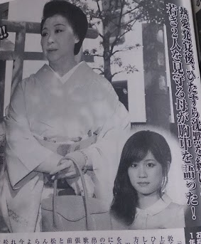 尾上松也の嫁と野村彩也子