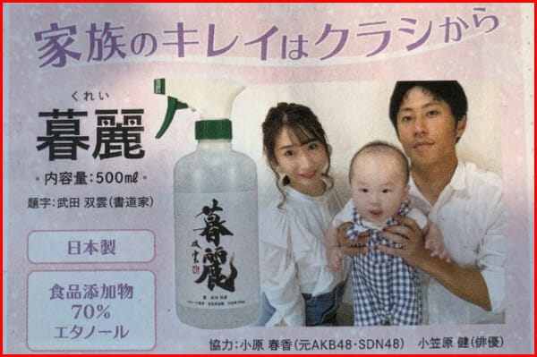 小沢仁志の嫁と子供と彼女