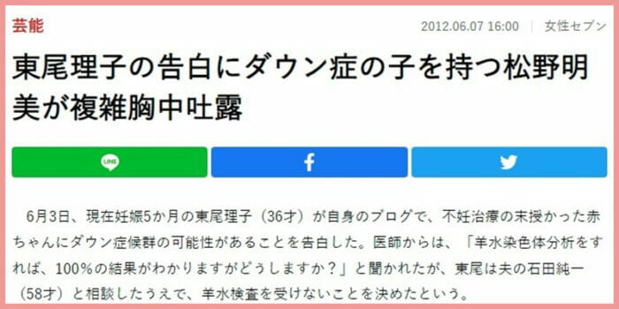 松たか子の子供学校は東洋英和