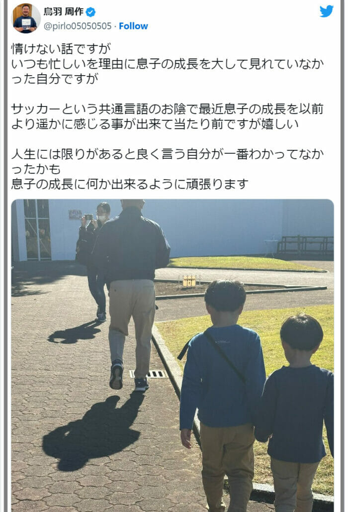 鳥羽周作の結婚の妻嫁と子供