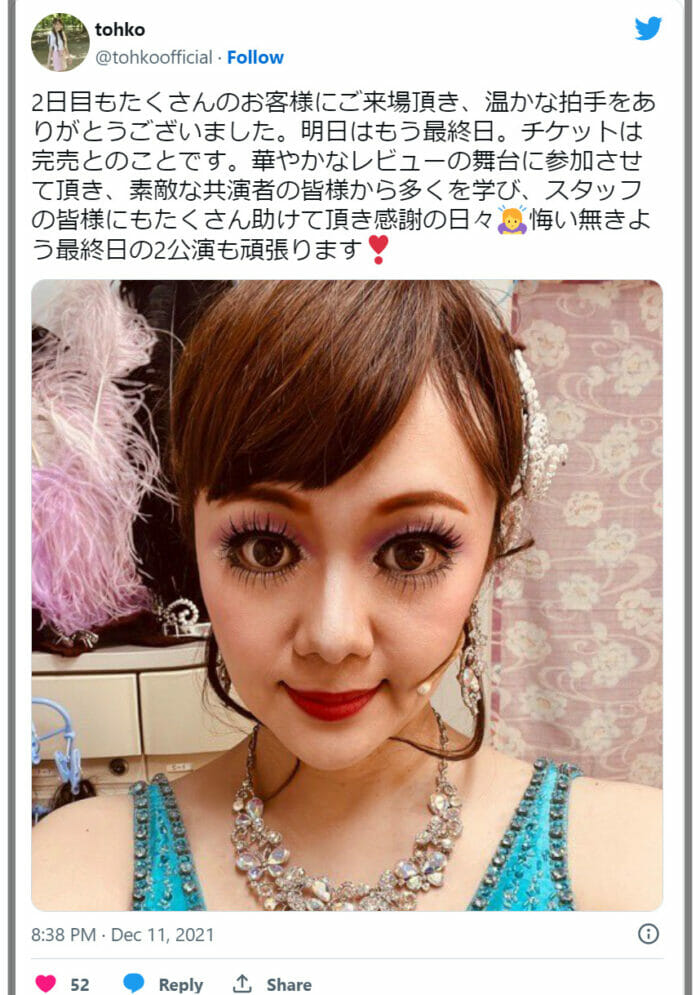 歌手tohkoの現在と結婚