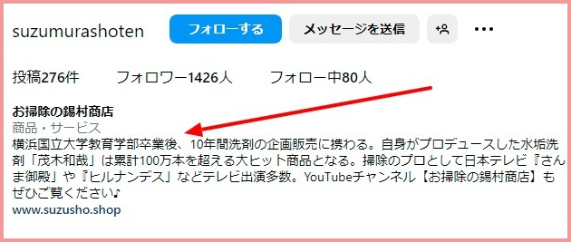 ロックオン錫村の結婚と学歴