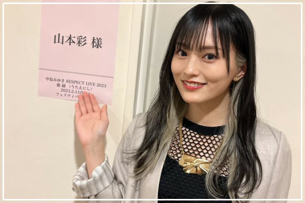 山本彩の顔変わったほお骨