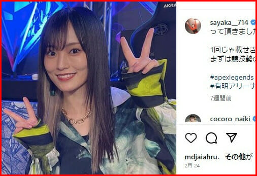 山本彩の顔変わったほお骨