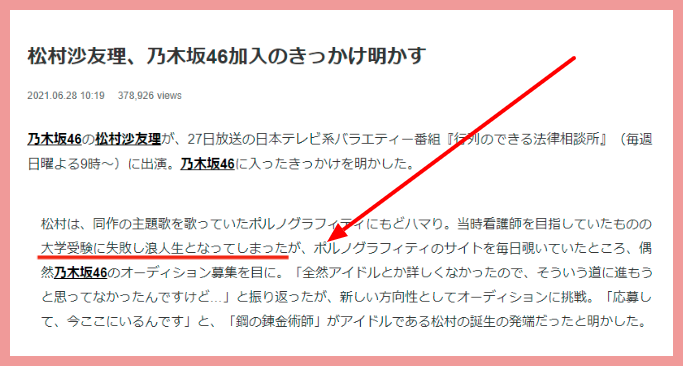 松村沙友理ぶりっこ嫌い