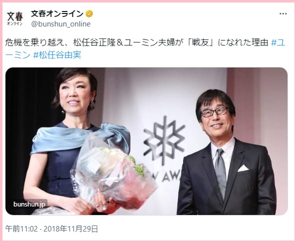 松任谷由実の再婚