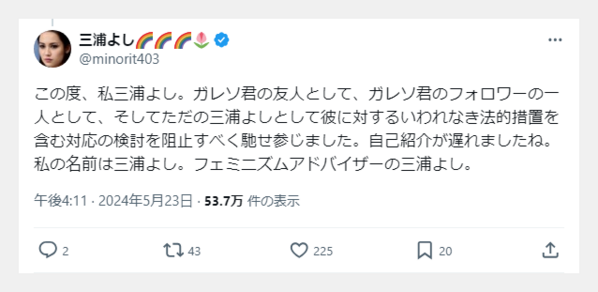 林田理沙と星野源の不倫